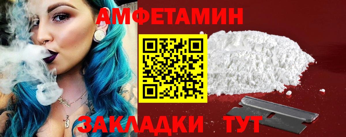 Амфетамин 97% Красноярск