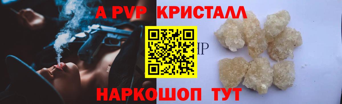 Альфа ПВП Соль Красноярск