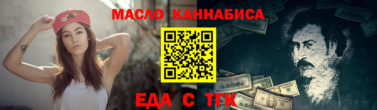 Красноярск  Canna-Cookies конопля  Вход с VPN 