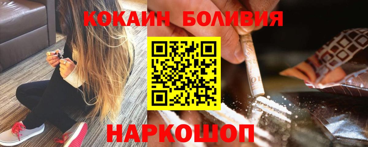 Кокаин 99% Красноярск