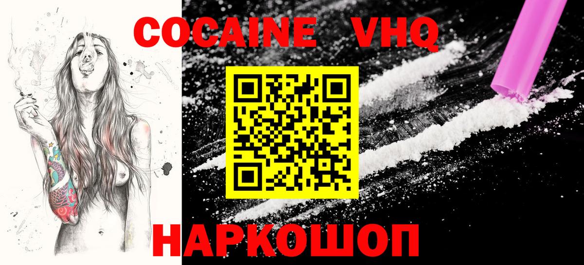 Красноярск  Cocaine Перу  купить наркотик  Кокаин Columbia  Вход с VPN 
