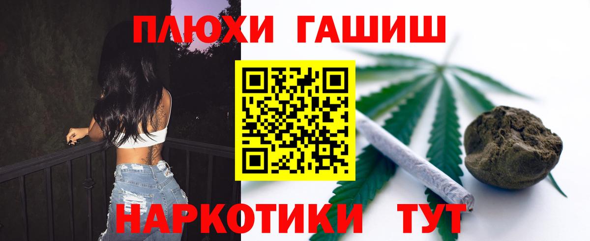 ГАШ hashish Красноярск