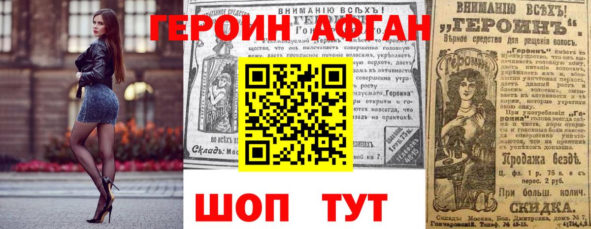 ГЕРОИН Heroin  Вход с VPN  Красноярск 