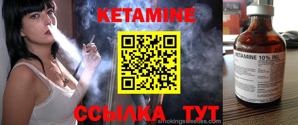 КЕТАМИН VHQ  Вход с VPN  Кетамин VHQ  Красноярск 