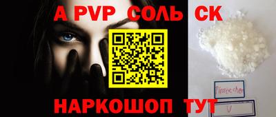 ALPHA PVP Кингисепп