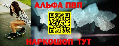 ALPHA PVP Кингисепп