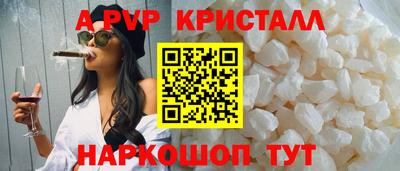 ALPHA PVP Кингисепп