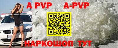 ALPHA PVP Кингисепп