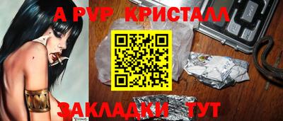 ALPHA PVP Кингисепп