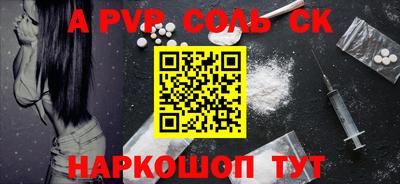 ALPHA PVP Кингисепп