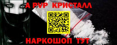 ALPHA PVP Кингисепп