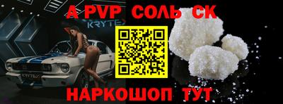 ALPHA PVP Кингисепп