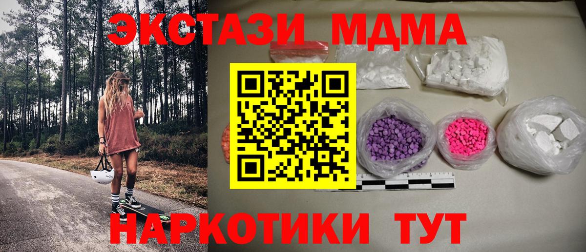 МДМА VHQ  МДМА VHQ  МДМА  Красноярск  Вход с VPN 