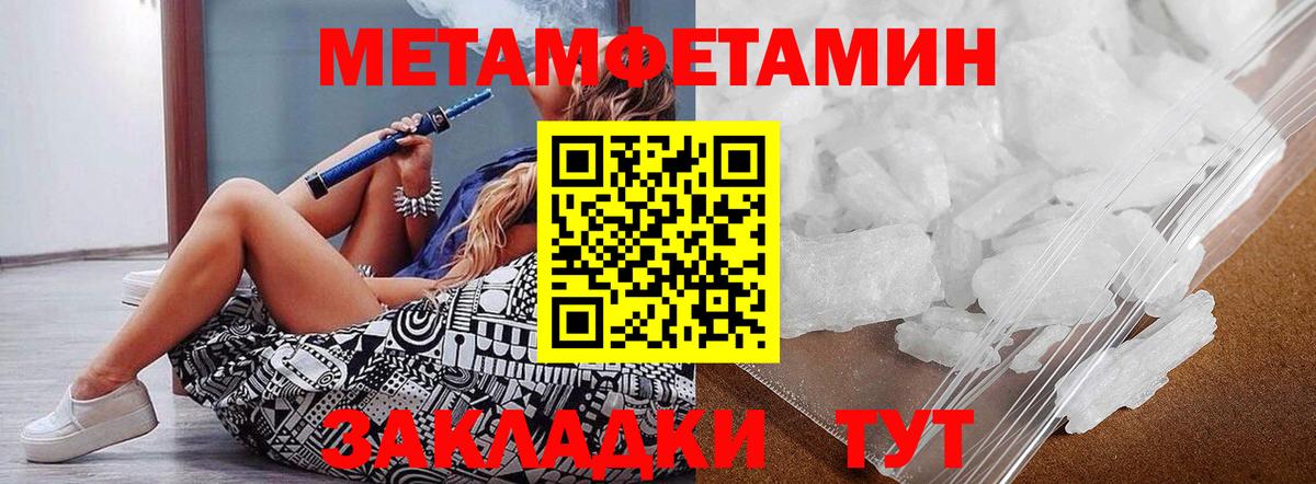 Метамфетамин кристалл  Вход с VPN  Красноярск 