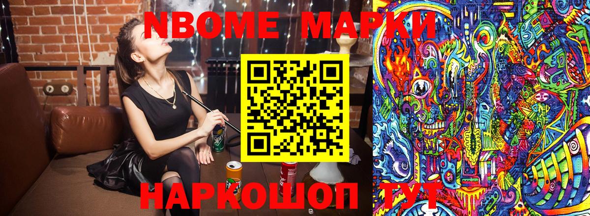 Наркотические марки 1,8мг  Вход с VPN  даркнет сайт  Наркотические марки 1,8мг  Красноярск 
