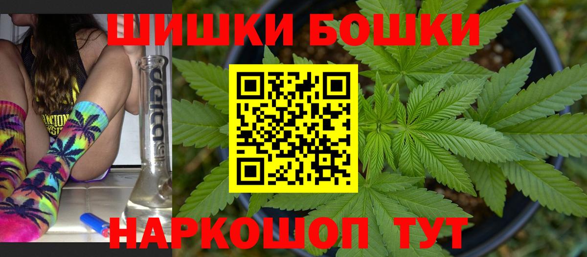 Бошки Шишки сатива  МАРИХУАНА THC 21%  Вход с VPN  Красноярск  МАРИХУАНА White Widow 