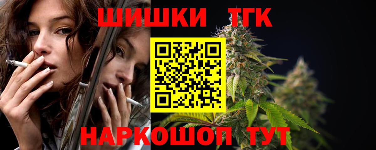 Шишки марихуана планчик Красноярск
